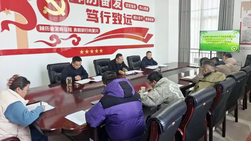 朝開公司召開安全生產工作會議