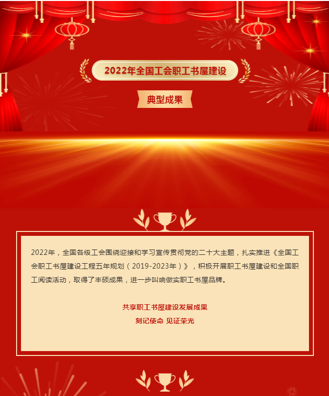 物產(chǎn)工投公司動力車間職工陳志財榮獲全國工會職工書屋&ldquo;閱讀學(xué)習(xí)成才職工&rdquo;稱號