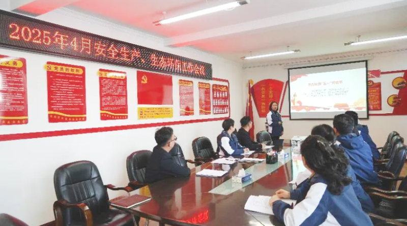 汽貿公司召開2025年4月份安全生產、生態環保 工作會議