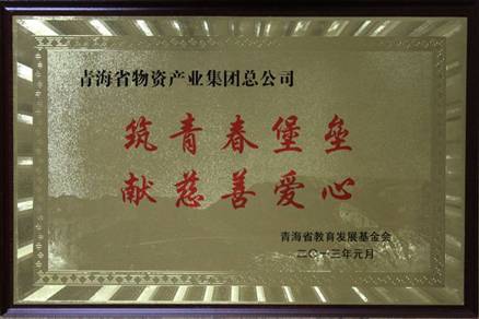 讓孩子遠離犯罪，青春堡壘進校園